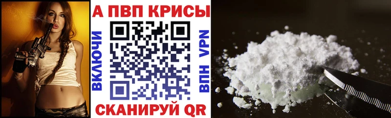 Альфа ПВП Crystall  Пятигорск 