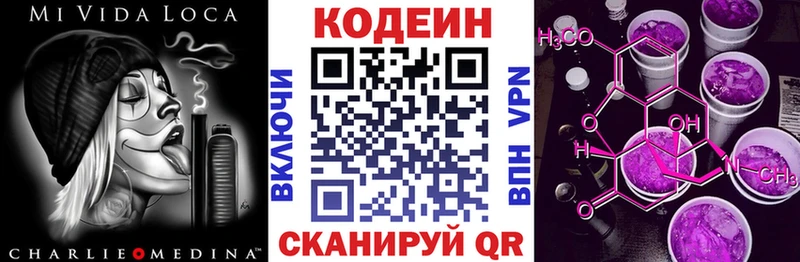 Кодеин напиток Lean (лин)  MEGA как зайти  Пятигорск 