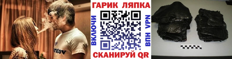 ГАШ гашик мега как зайти Пятигорск