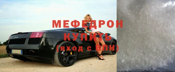 мефедрон мука Балахна