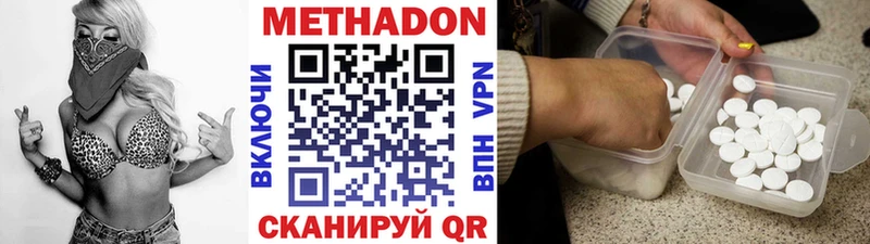 МЕТАДОН кристалл  Пятигорск 