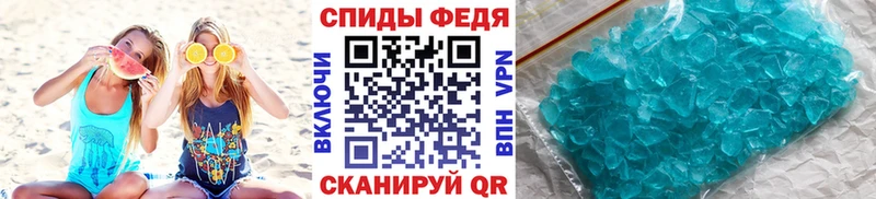 Первитин кристалл  Пятигорск 