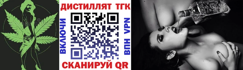 ТГК вейп  блэк спрут ССЫЛКА  Пятигорск 